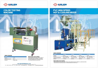 PVC high speed hot & cooling mixer (ПВХ высокой скорости охлаждения горячего & смеситель)